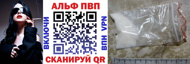 Alfa_PVP кристаллы  Курлово 