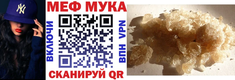 МЕФ mephedrone магазин продажи наркотиков маркетплейс какой сайт Курлово