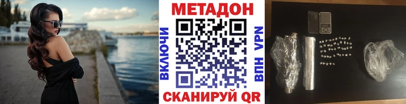 Метадон мёд Курлово